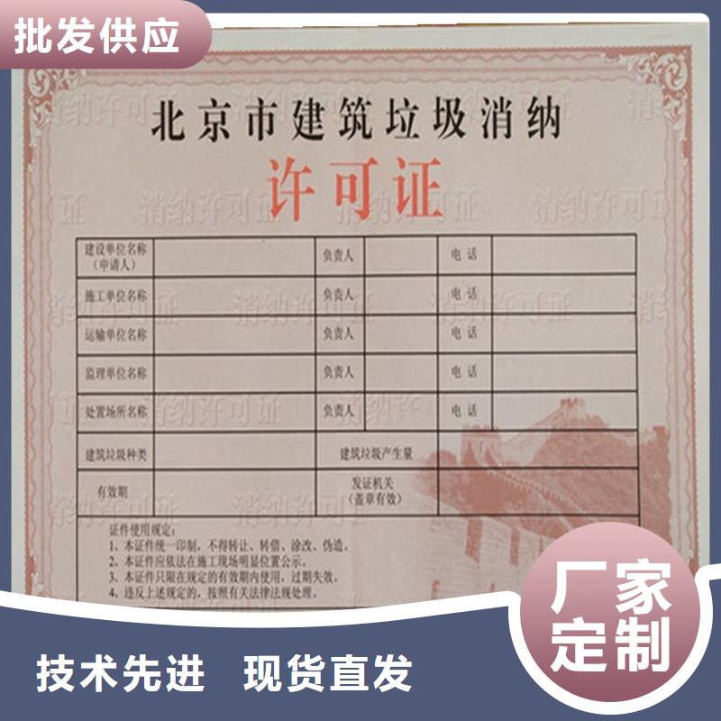 竹山飼料添加劑生產(chǎn)許可證防偽工廠