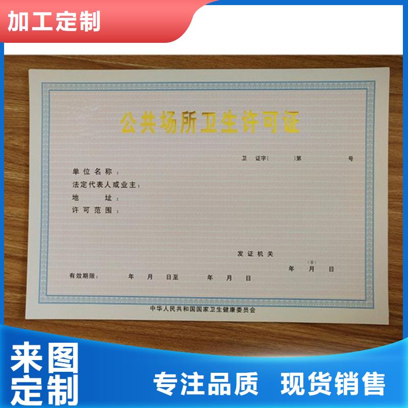 北京設計制作食品攤販登記生鮮乳收購許可證定制價格