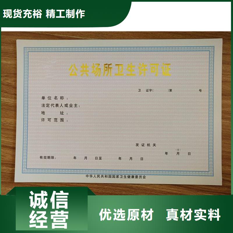 句容市化學(xué)品生產(chǎn)備案證明印刷廠價錢印刷廠家
