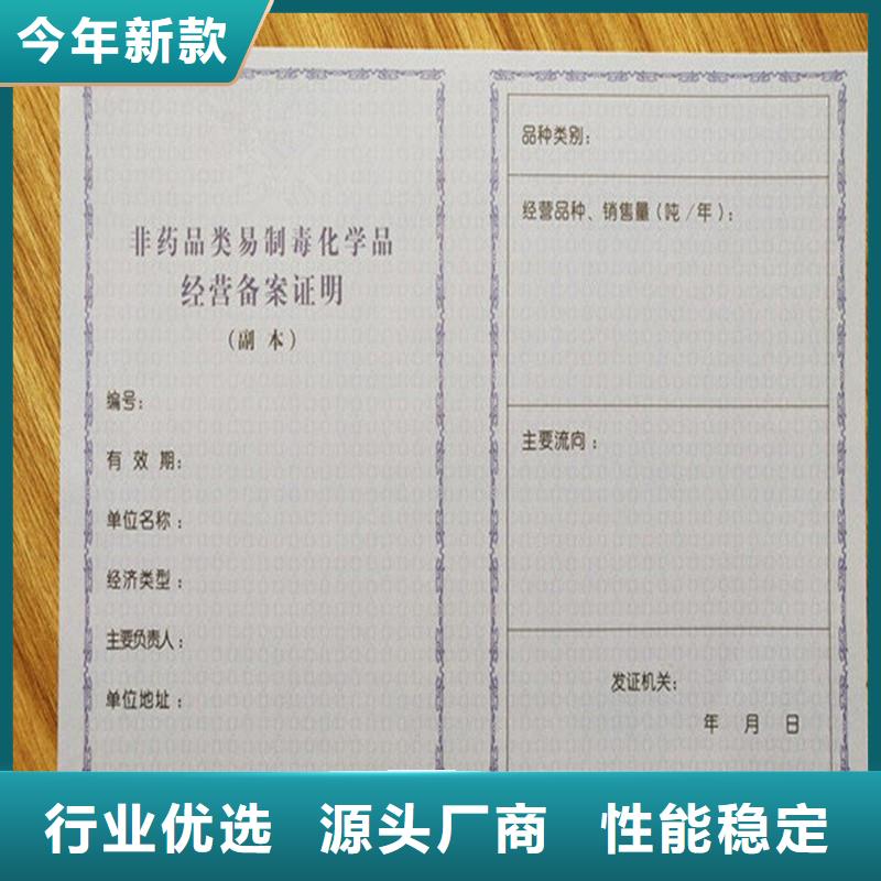 專版線營業(yè)執(zhí)照熒光防偽印刷廠