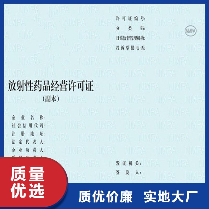 動物診療許可證制作廠家