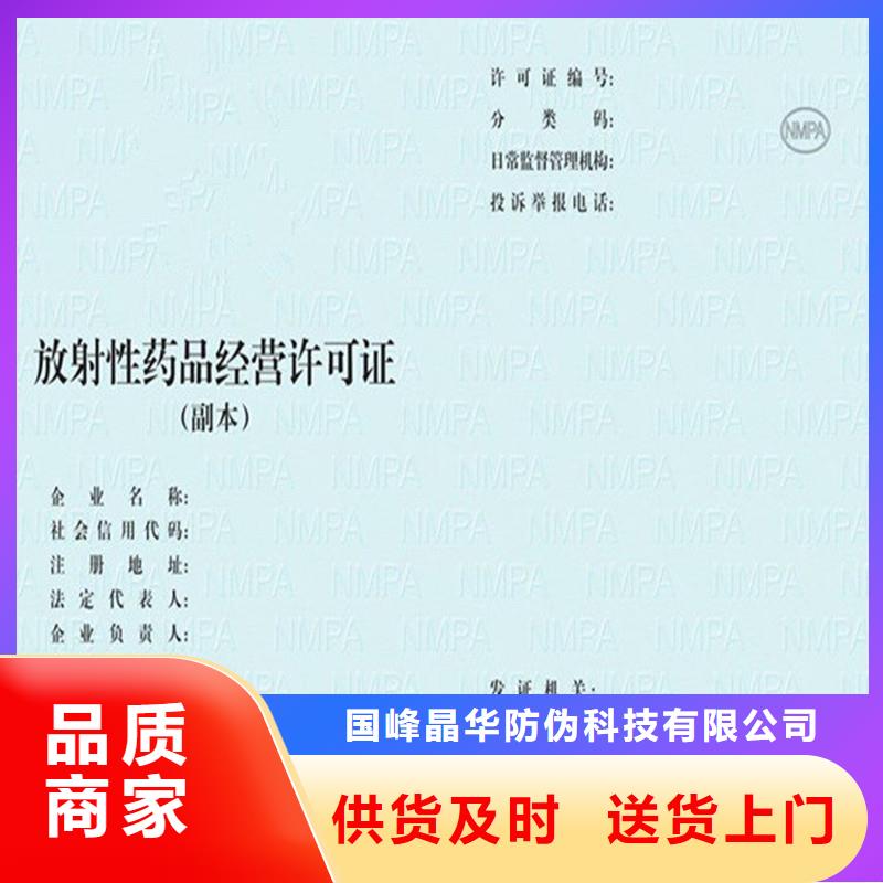武清區(qū)防偽收購許可價(jià)錢制作