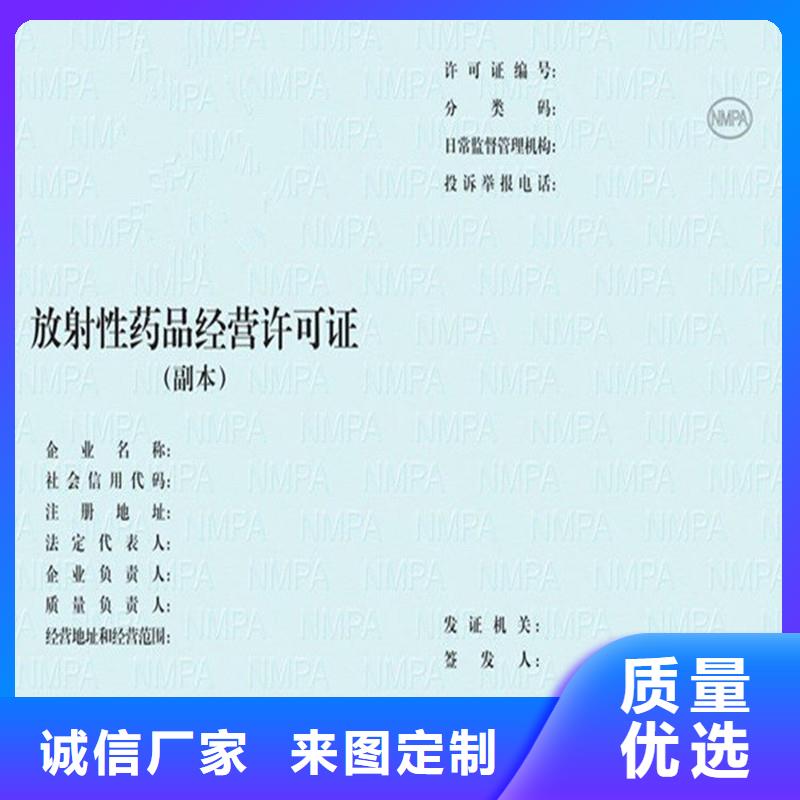 備案證明-防偽水票印刷廠家品質無所畏懼