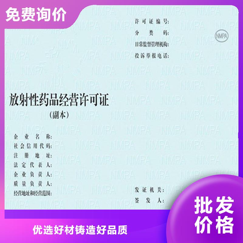 煙花爆竹經營許可證訂制學前教育辦園報價