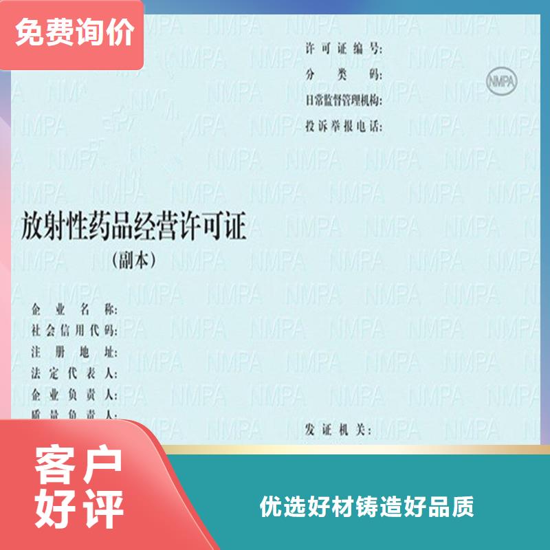 专版水印营业执照订制制作公司