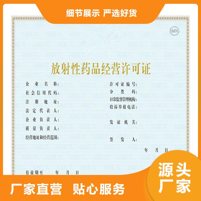備案證明現貨快速采購
