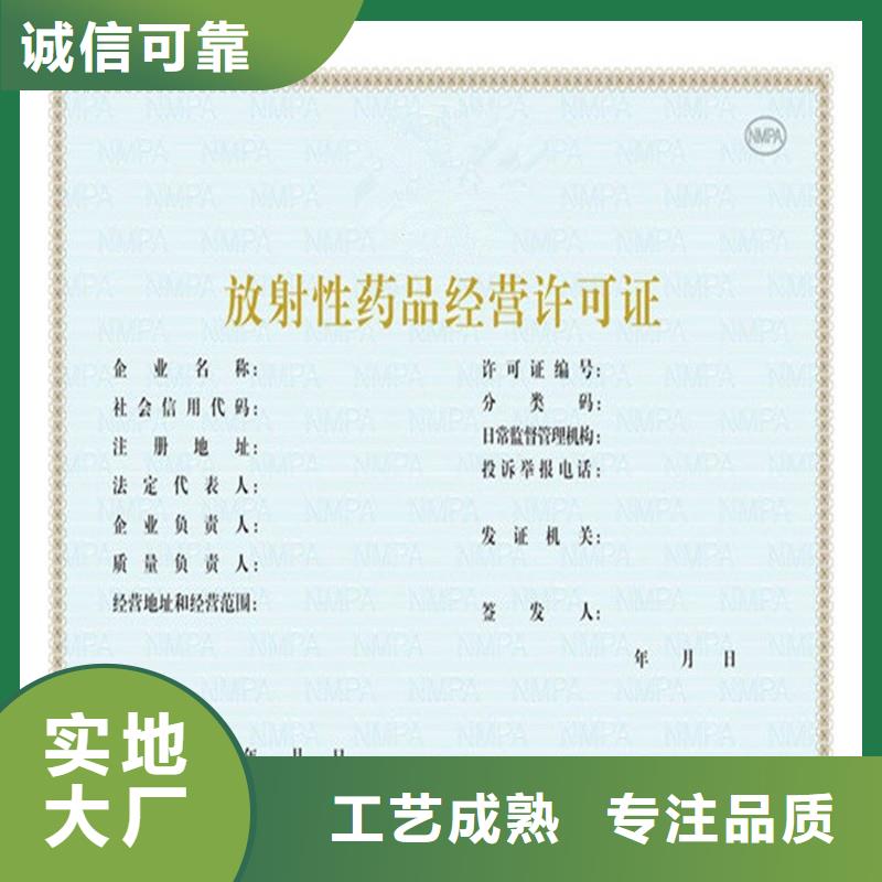訂做經(jīng)營(yíng)備案證明經(jīng)營(yíng)零售許可證定制公司