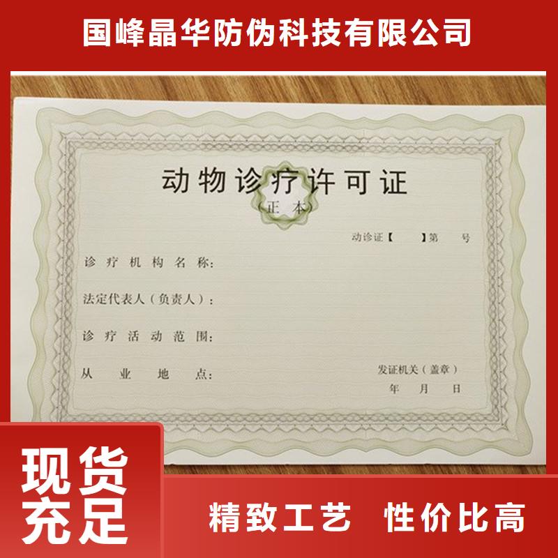 動物診療許可證制作廠家