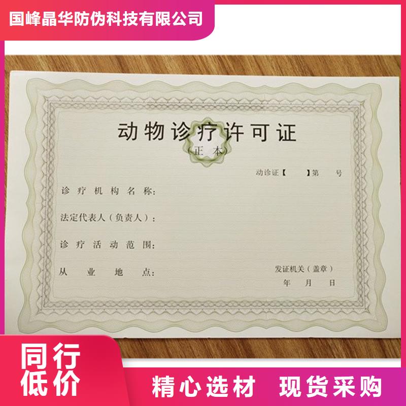 備案證明海量現貨