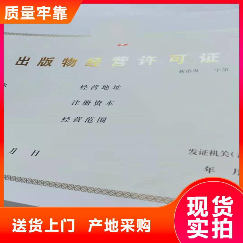 山東濰坊營業執照印刷廠建設用地規劃許可證定制工廠