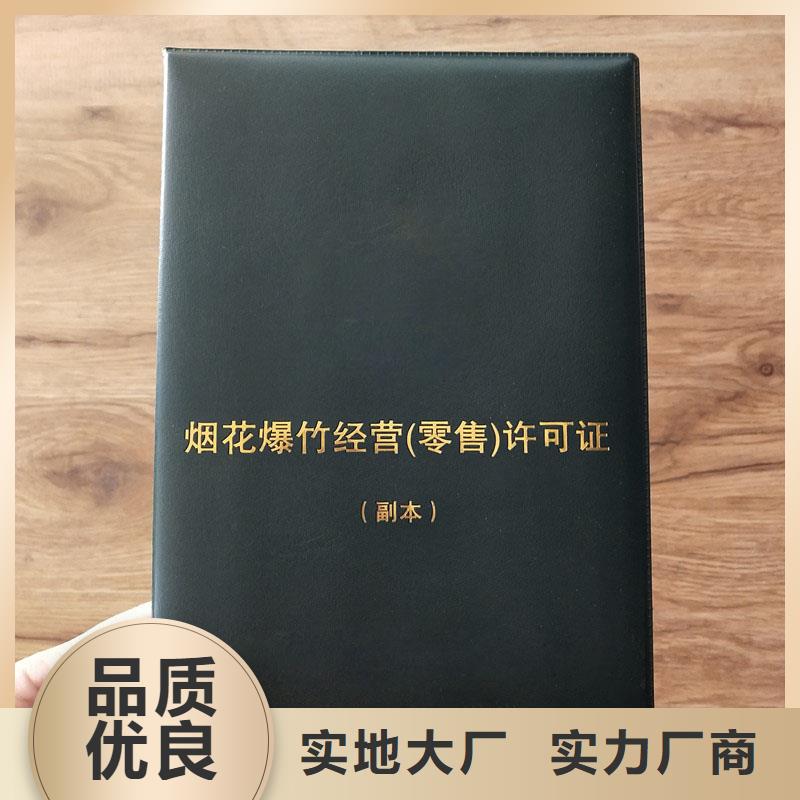 烟花爆竹经营许可证印刷公司防伪印刷厂家