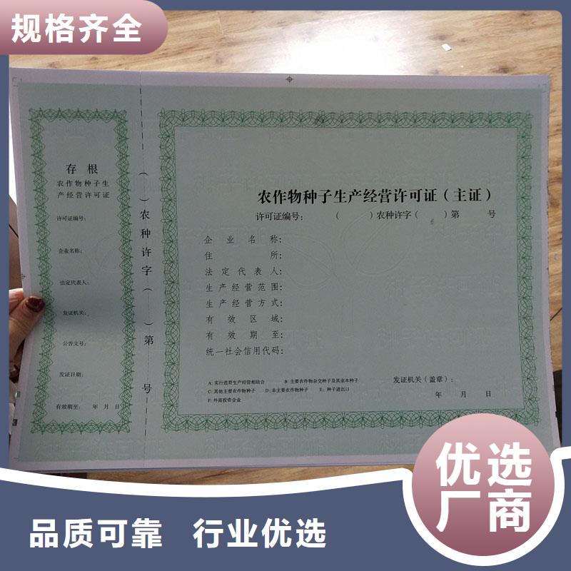 遷安市食品攤販登記備案卡生產(chǎn)廠防偽印刷廠家