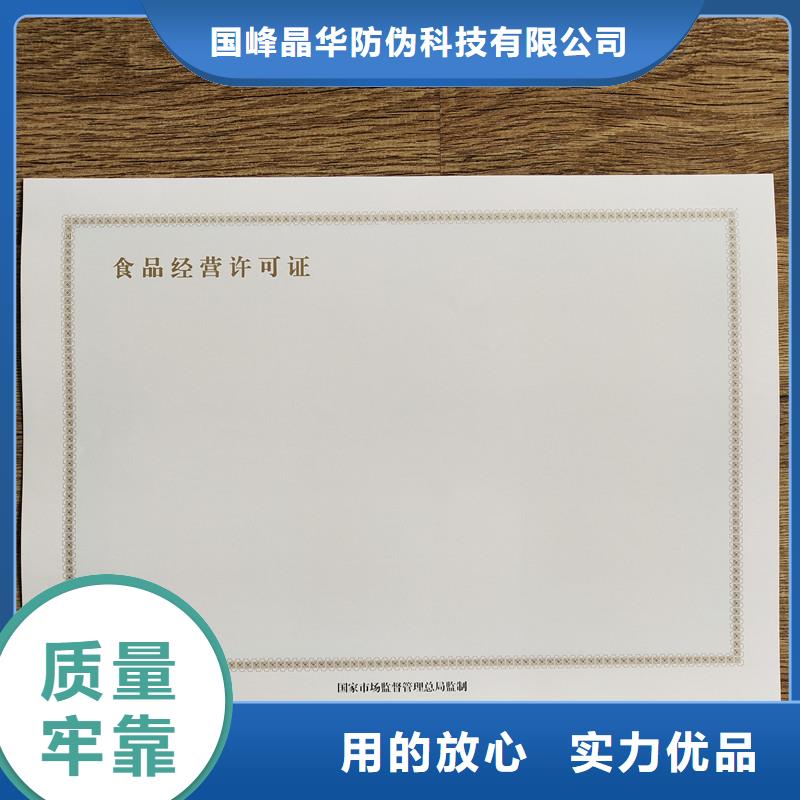 备案证明_防伪水票印刷厂家当日价格