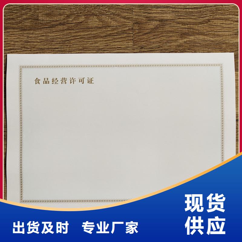 北京設計制作食品攤販登記生鮮乳收購許可證定制價格