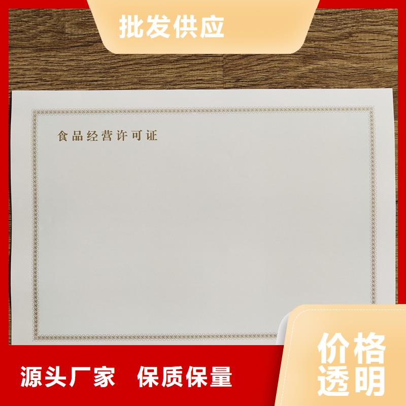 廣饒縣取水許可證生產報價防偽印刷廠家