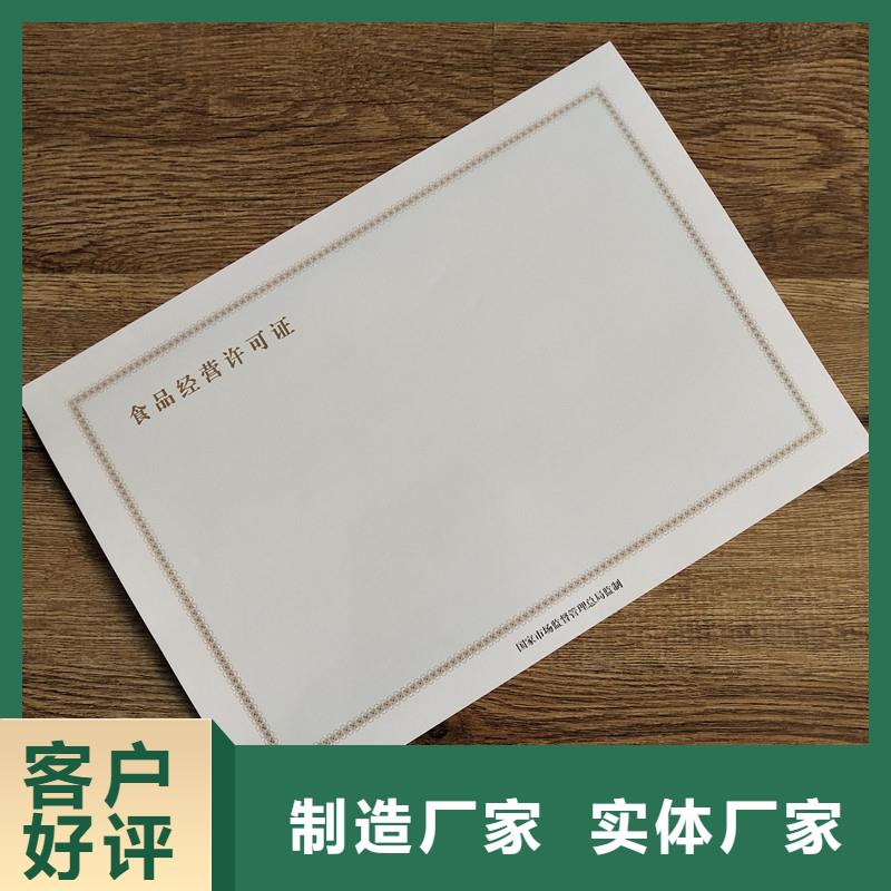 備案證明優惠券防偽印刷真材實料加工定制