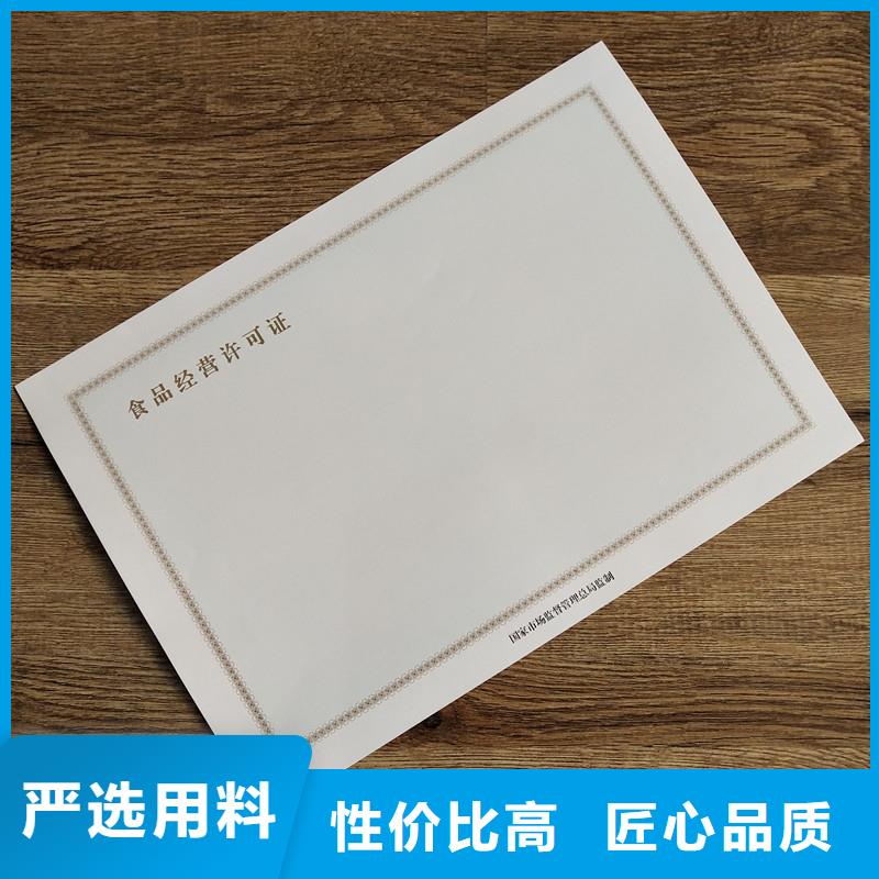 食品生產加工小作坊核準證訂制營業執照定做公司