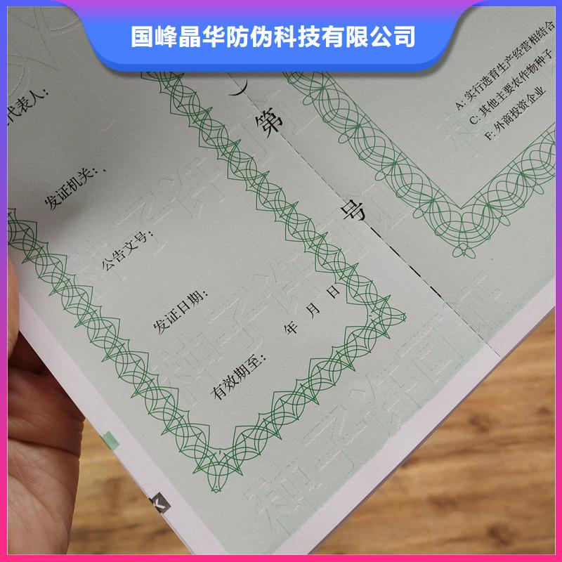 備案證明優惠券防偽印刷真材實料加工定制