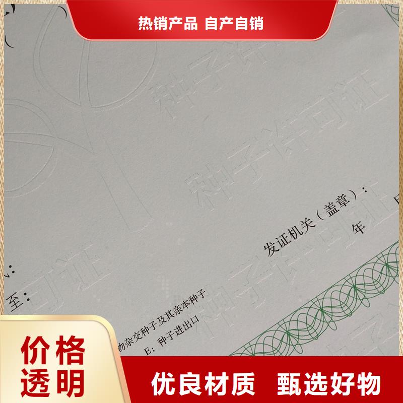 食品生產加工小作坊核準證訂制加工價格防偽印刷廠家