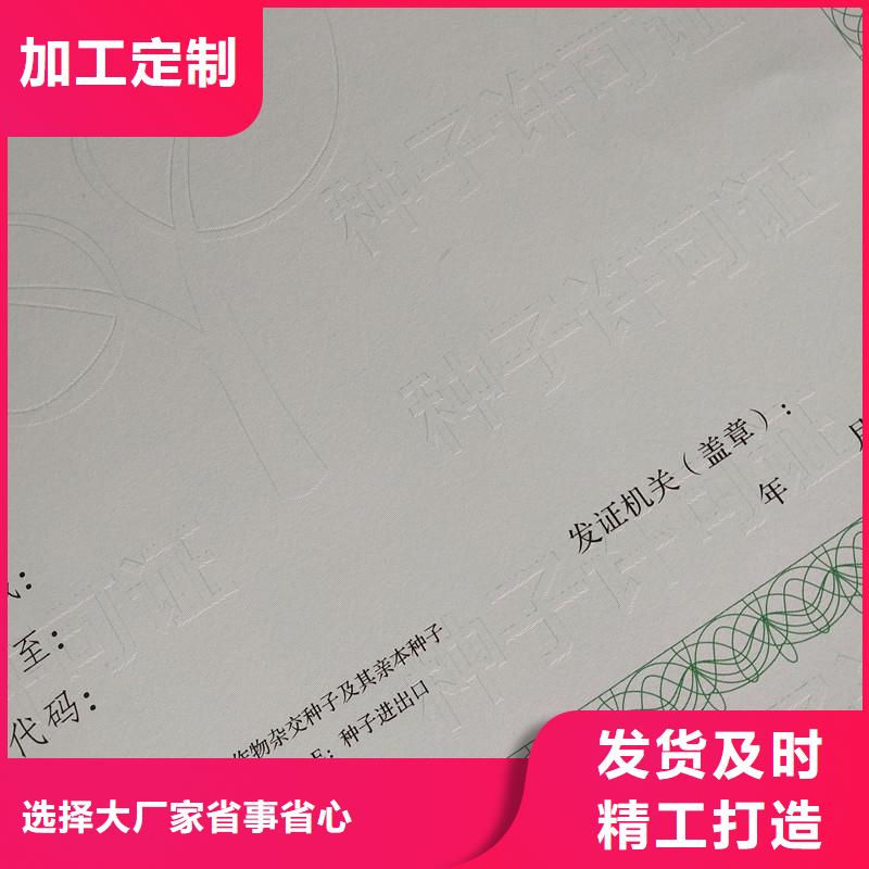 專版水印營業執照訂制建設工程規劃許可證定做