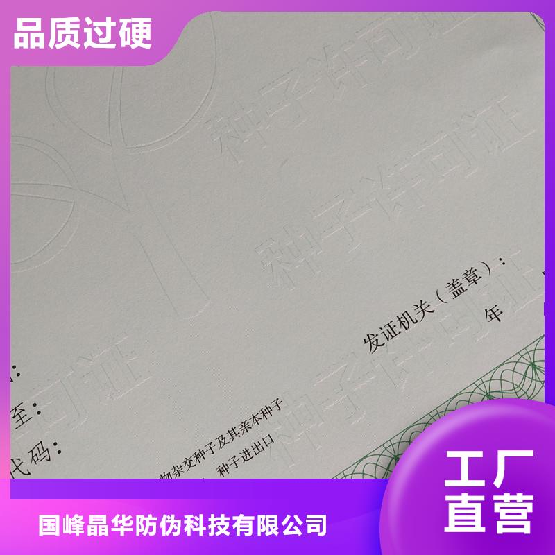 山東濰坊營業執照印刷廠建設用地規劃許可證定制工廠
