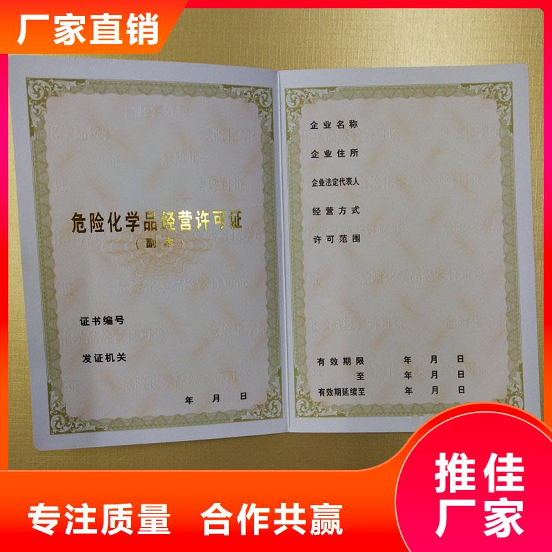 山東濰坊營業執照印刷廠源頭廠家