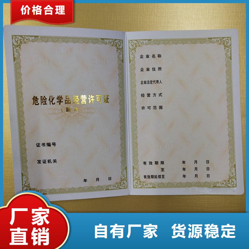 備案證明貨品齊全