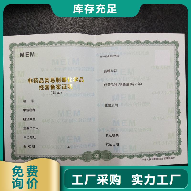 備案證明好貨直銷