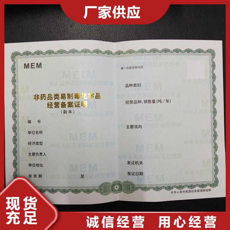 備案證明源頭直供