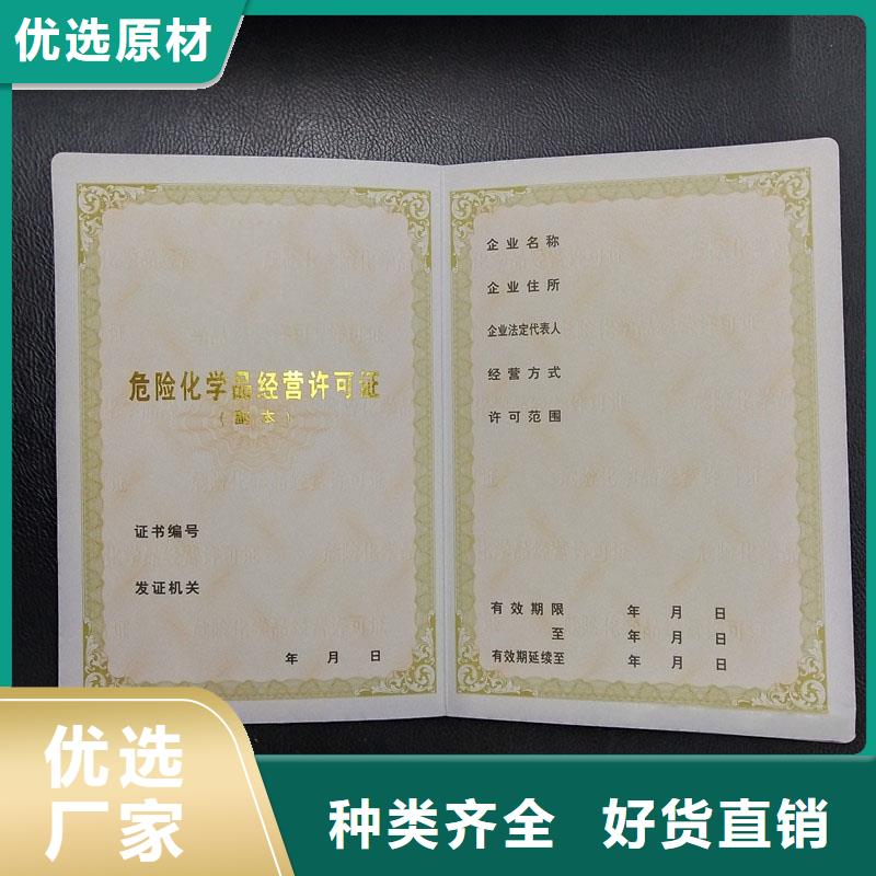 生產培訓加工公司防偽印刷廠家