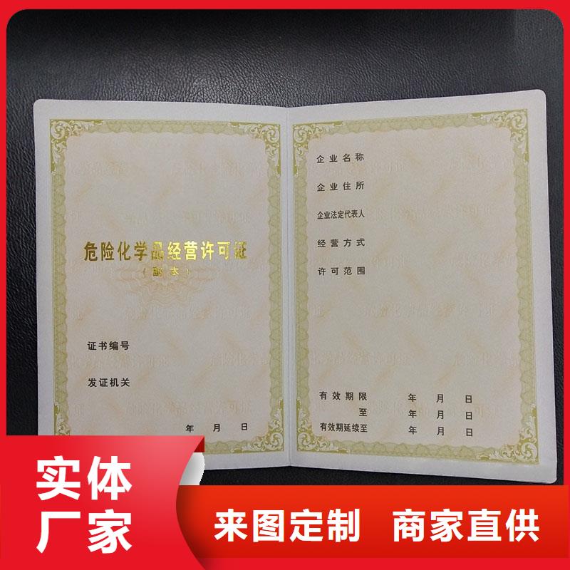 山東省化學品生產備案證明印刷廠食品攤販登記備案卡生產工廠