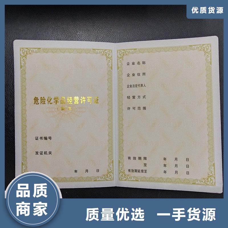 武清區(qū)防偽收購許可價(jià)錢制作