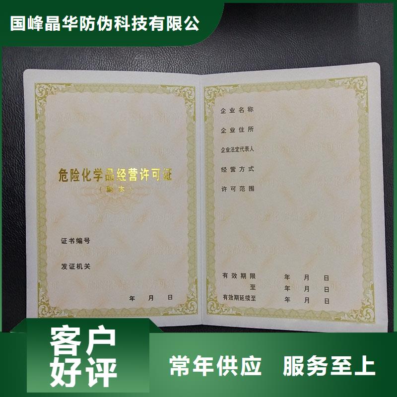 登记印刷公司防伪封皮制作