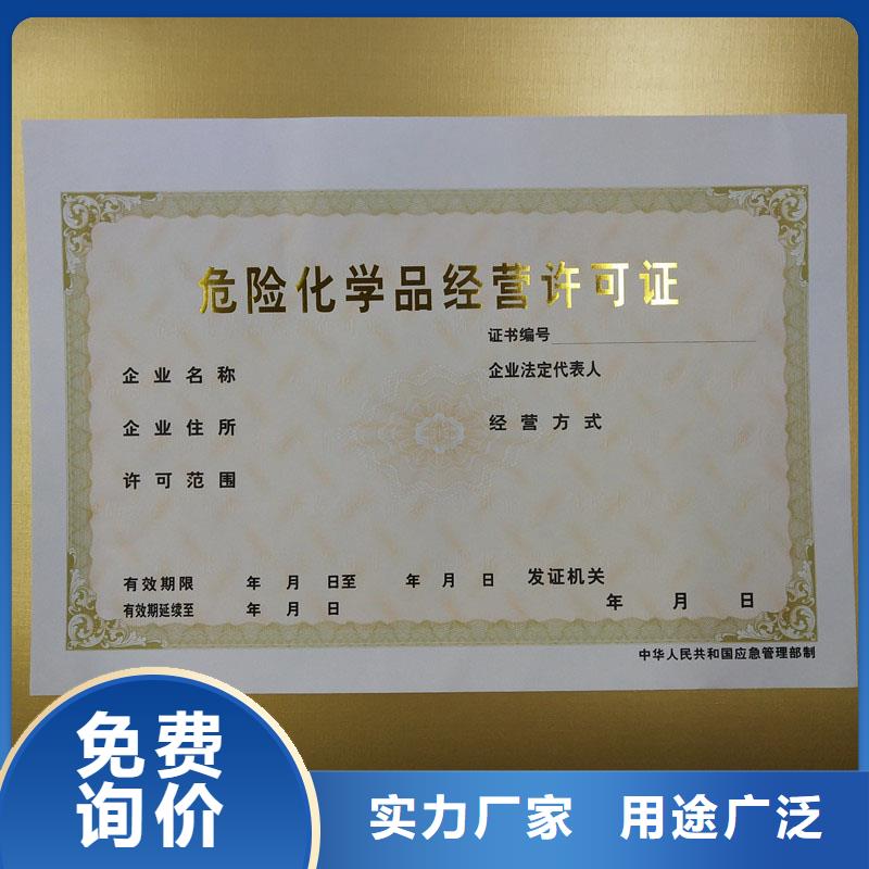 備案證明-防偽定制廠家質(zhì)量可靠