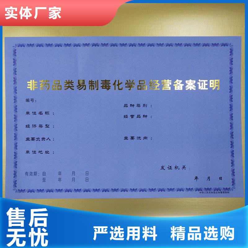 山東省化學品生產備案證明印刷廠食品攤販登記備案卡生產工廠