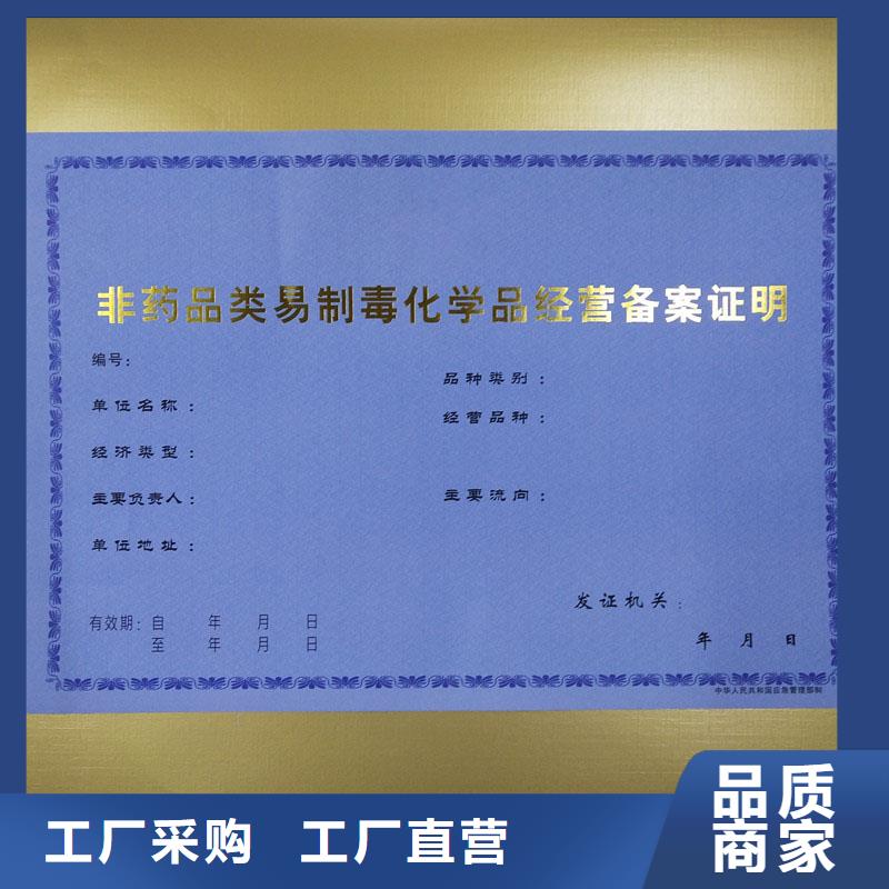 華池縣生鮮乳準運證定做廠家防偽印刷廠家