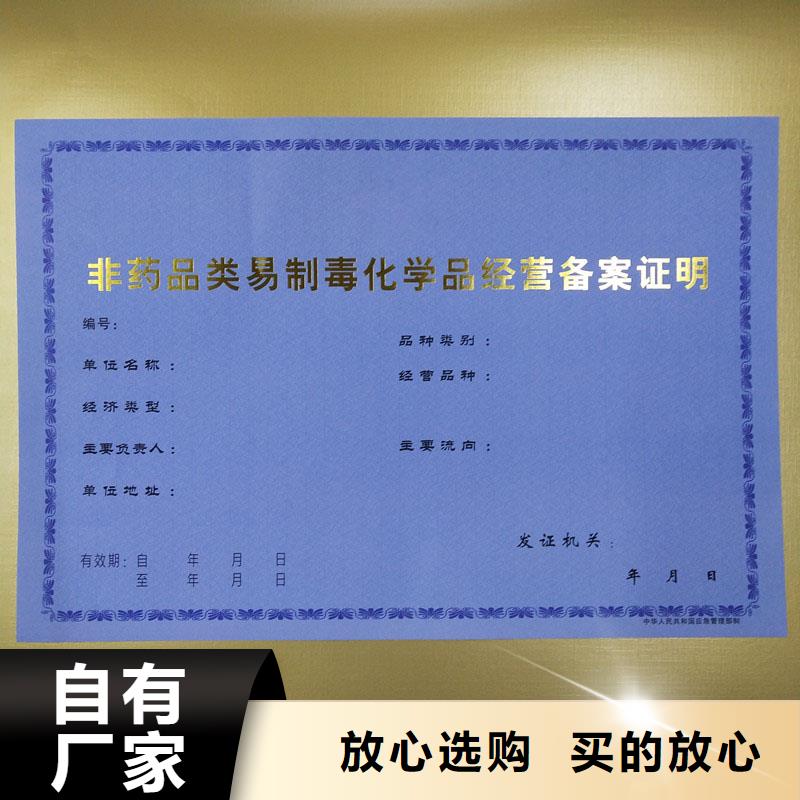 化學品生產備案證明印刷廠土地使用證加工公司