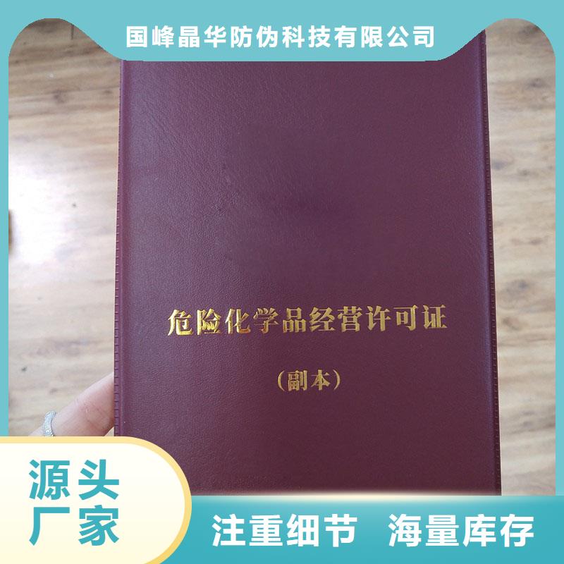 竹山飼料添加劑生產(chǎn)許可證防偽工廠