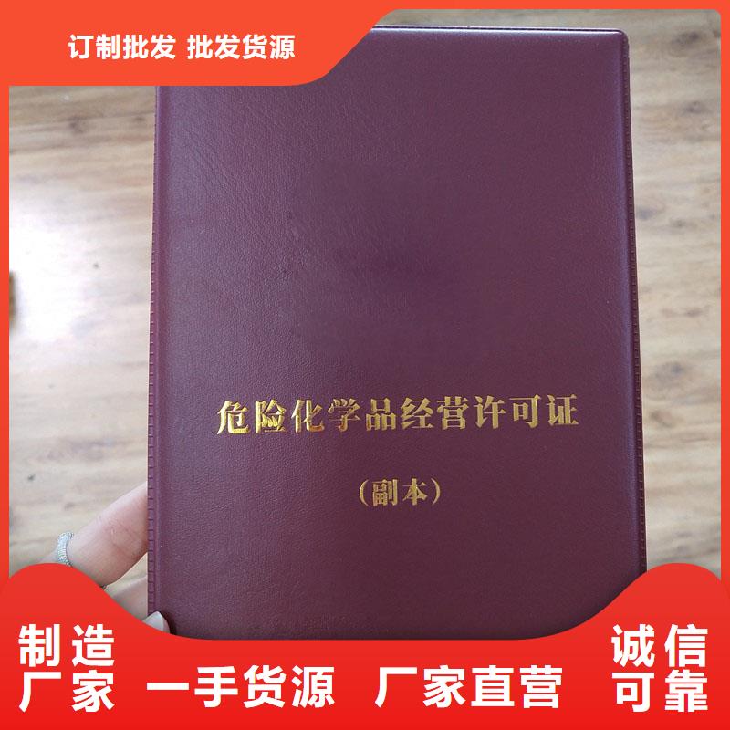 生鮮乳準(zhǔn)運(yùn)證熒光水印防偽
