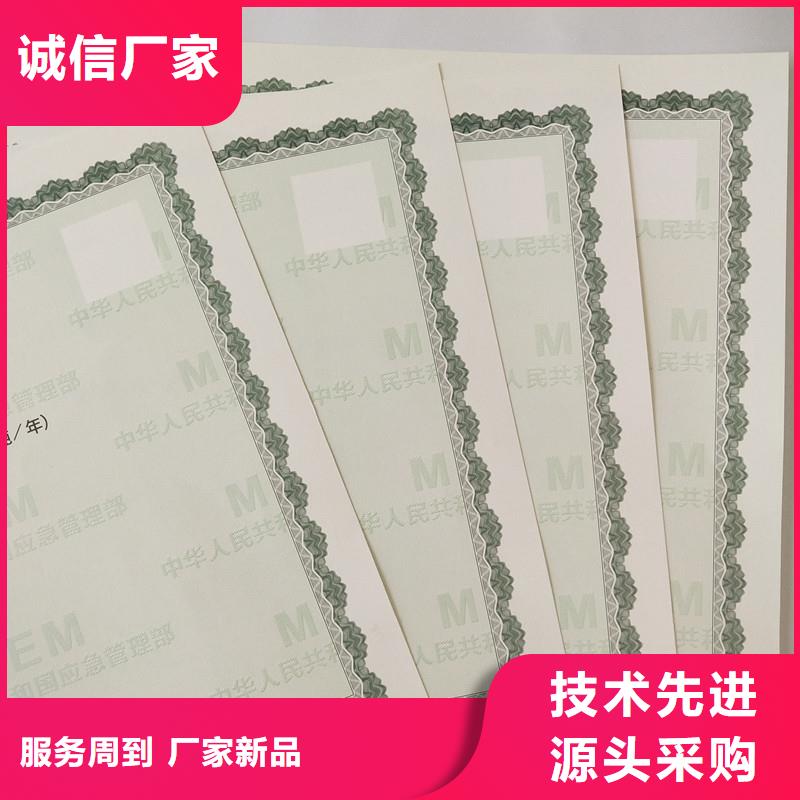 執業許可證訂做防偽印刷廠家