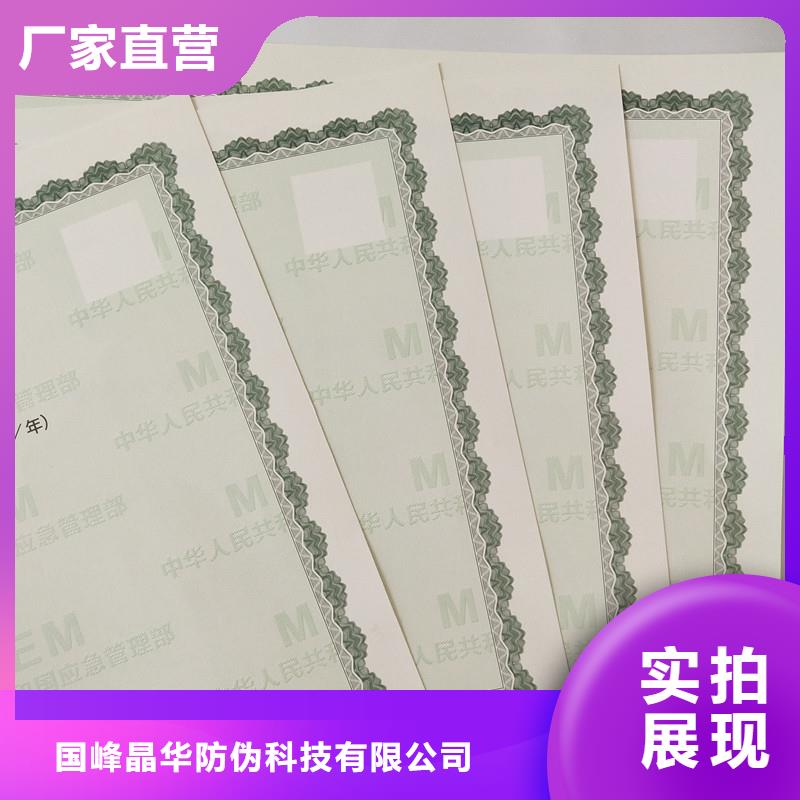 武清區(qū)防偽收購許可價(jià)錢制作
