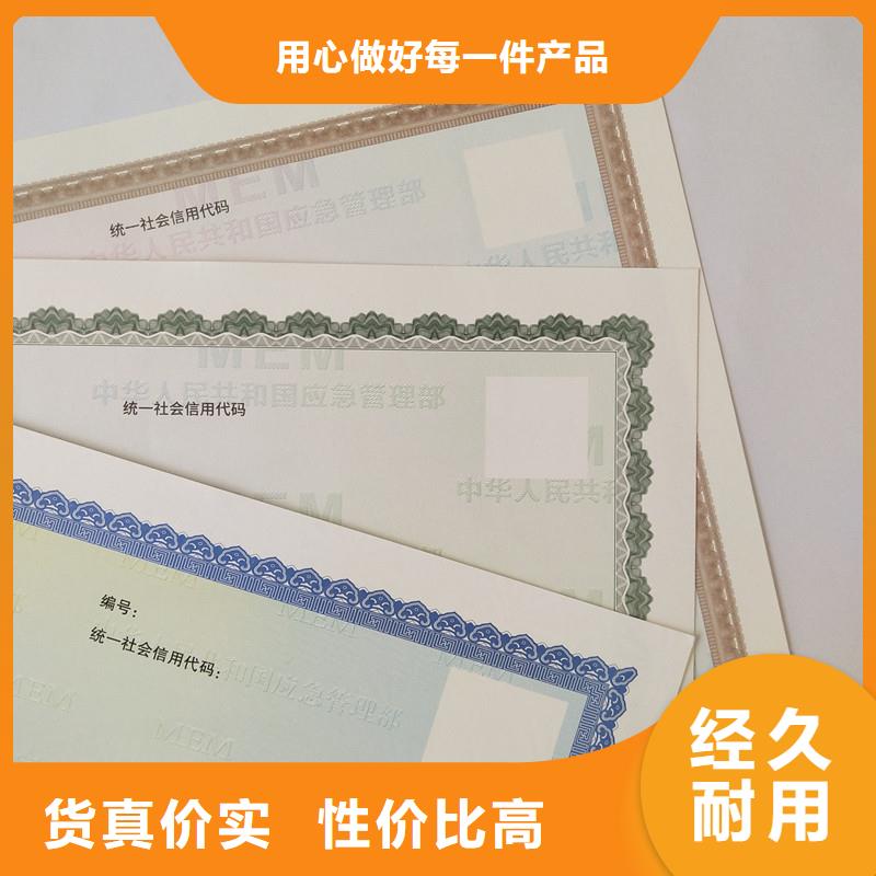 個舊市取水許可證生產廠家防偽印刷廠家