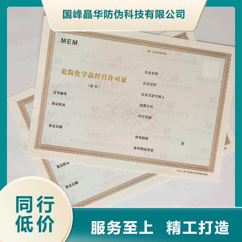 阜平防偽許可防偽工廠