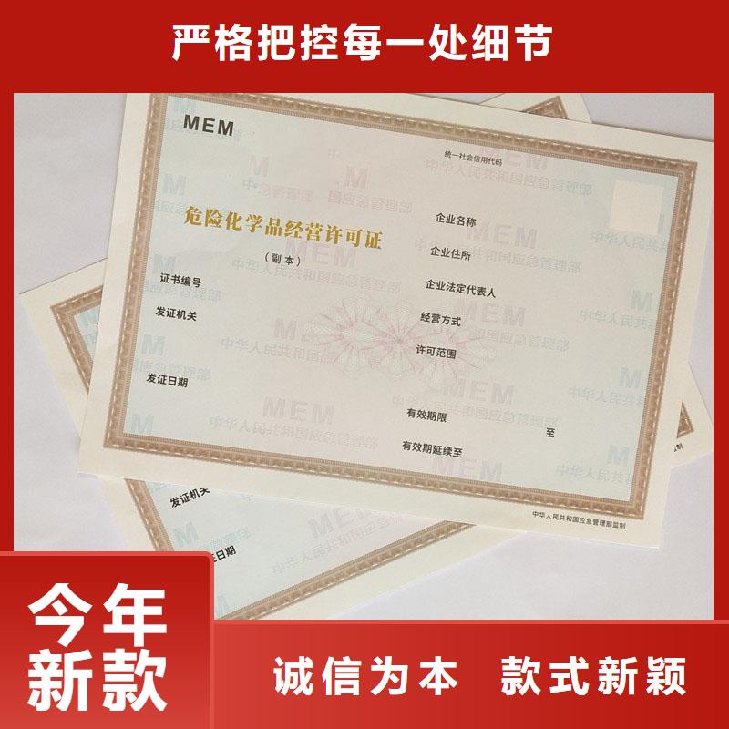 備案證明-防偽定制廠家質(zhì)量可靠