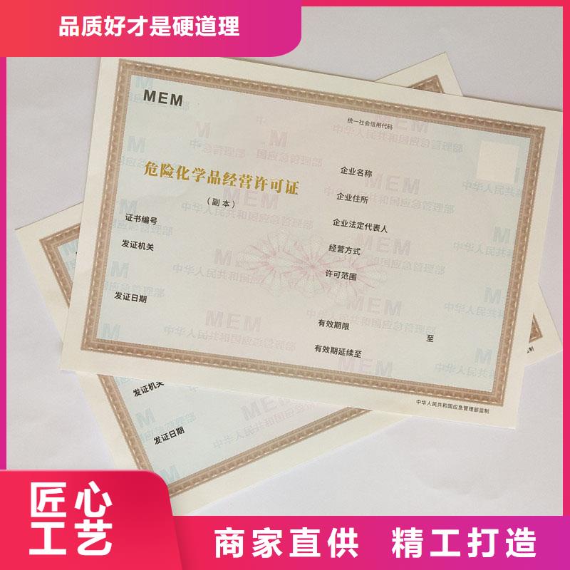 備案證明-防偽水票印刷廠家品質無所畏懼