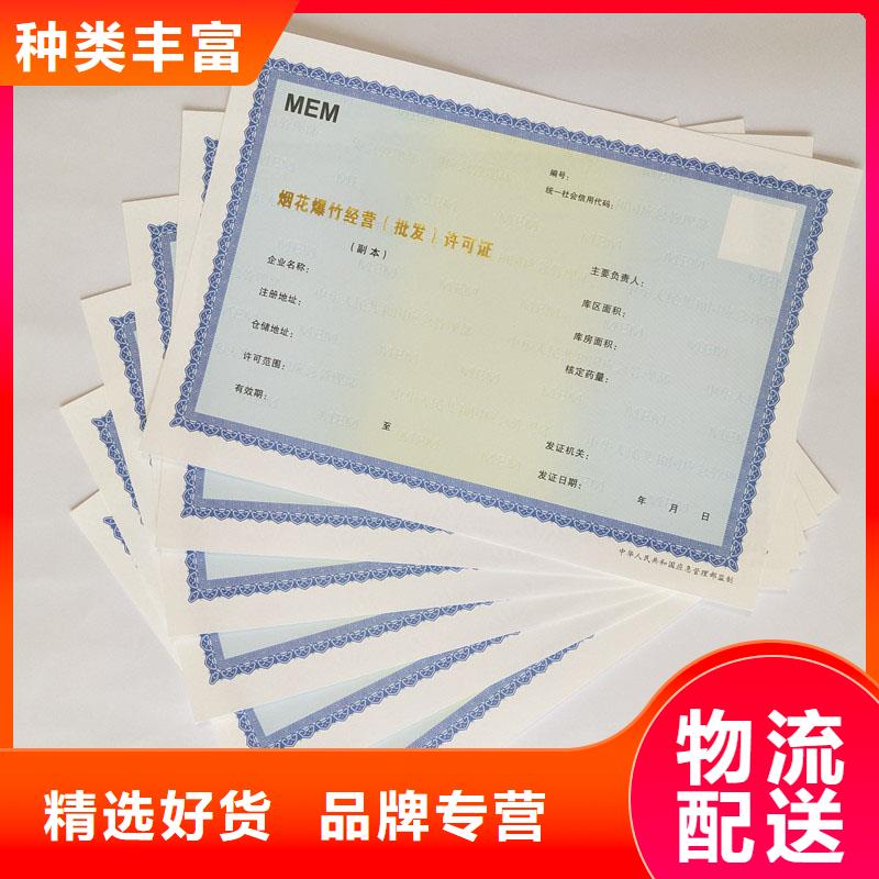 新版營業(yè)執(zhí)照印刷廠農(nóng)作物種子生產(chǎn)經(jīng)營許可證加工價格