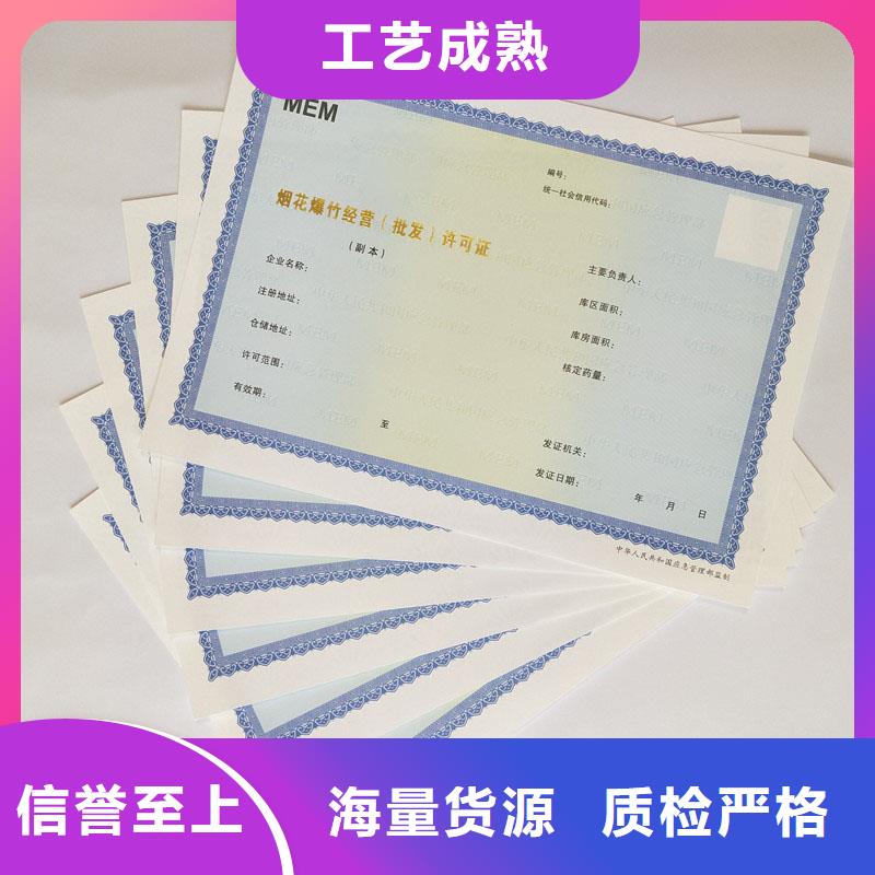 化學品生產備案證明印刷廠土地使用證加工公司