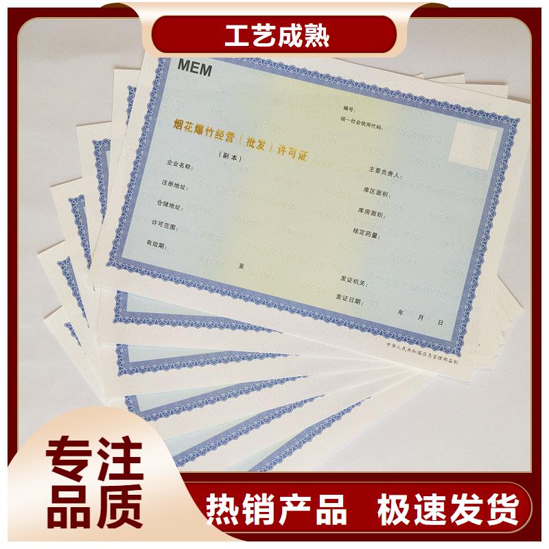 备案证明优选原材