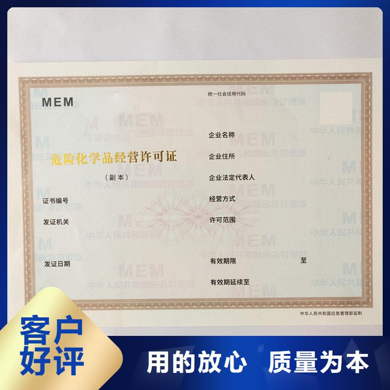 備案證明貨品齊全