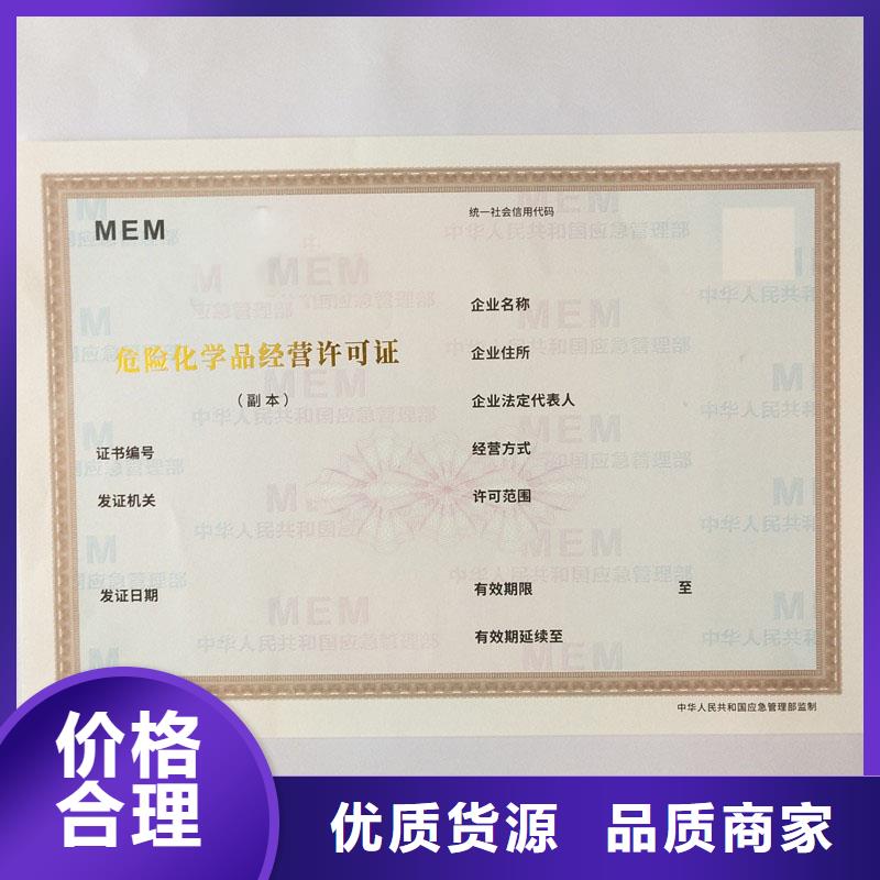 非藥品類易制毒化學(xué)品生產(chǎn)備案證明生產(chǎn)價格